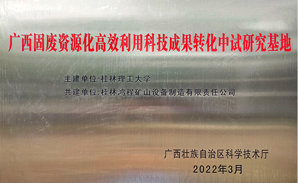 科研實力
