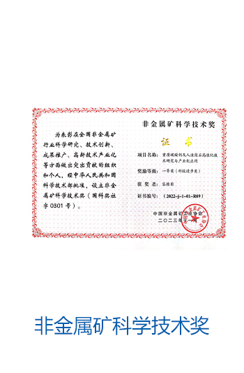 科研實力