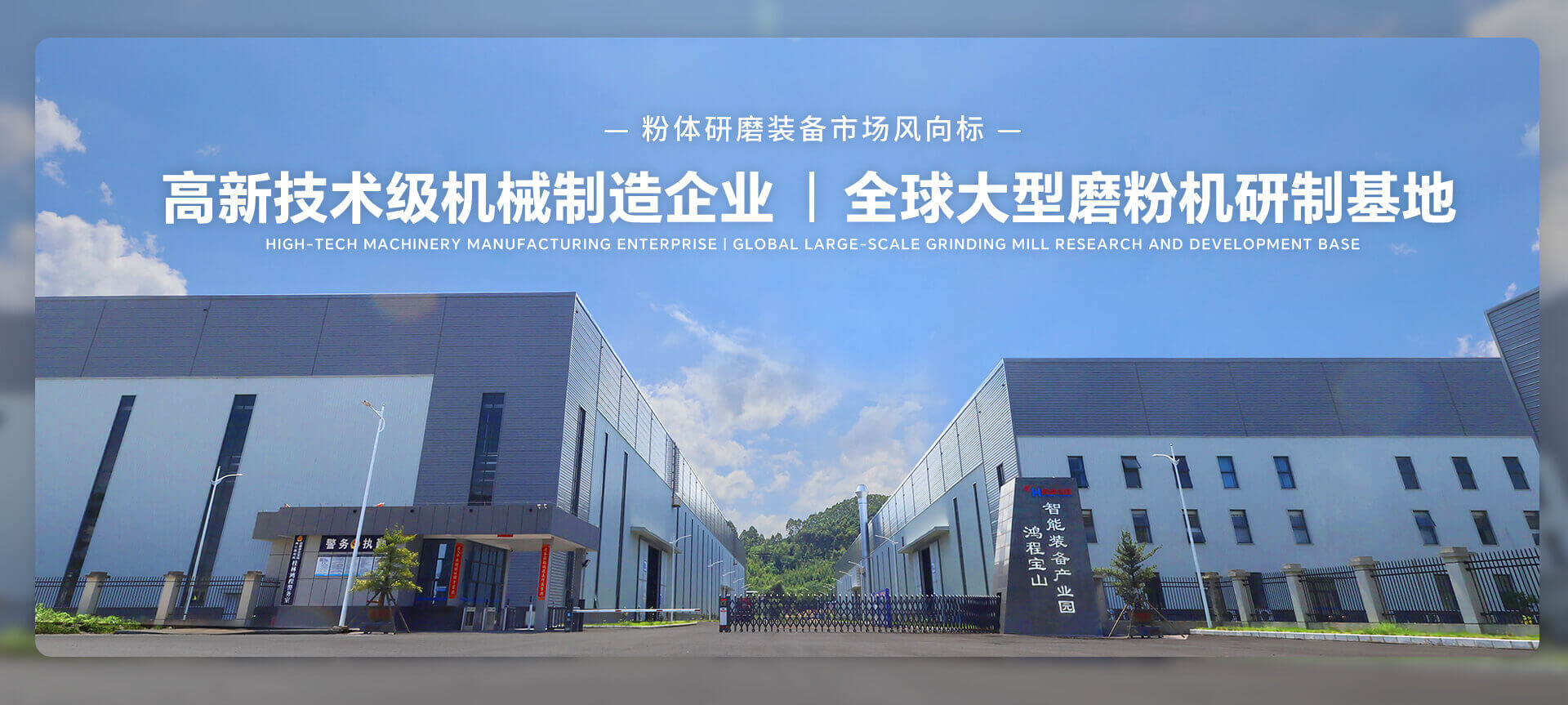 科研實力