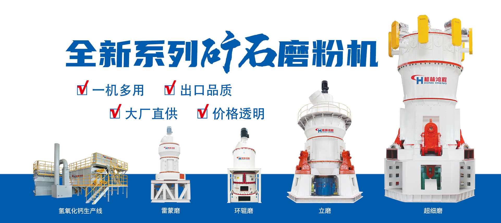 礦山專用磨粉機(jī)